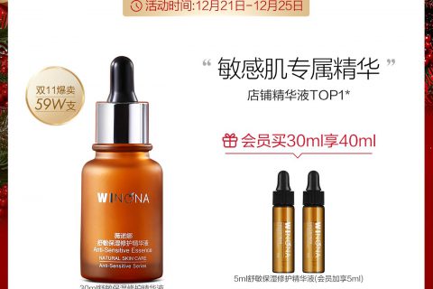 质量反馈苏秘37°的护肤品液态精华使用感受如何呢?评价揭密吐槽
