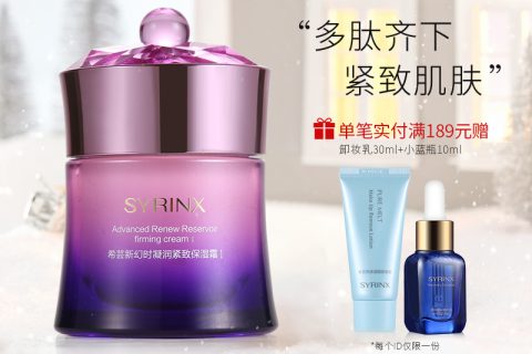 希芸护肤品乳液/面霜值得买吗?希芸护肤品乳液/面霜怎么样？