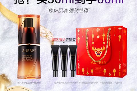欧珀莱适合年龄液态精华口碑怎样？探讨曝光性价比高吗？