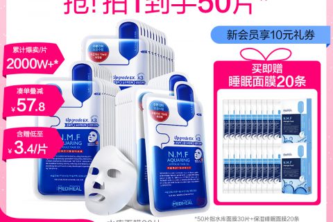 质量反馈美迪惠尔面膜贴片面膜使用感受如何呢?评价揭密吐槽
