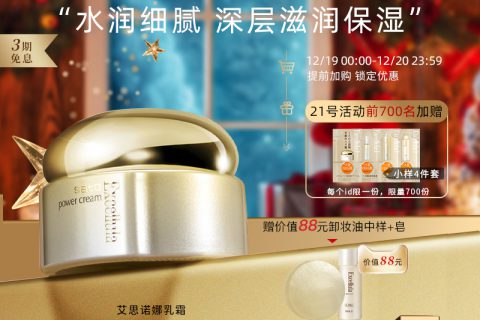 艾思诺娜乳液/面霜怎么样?质量可以吗?剖析细节看真相!