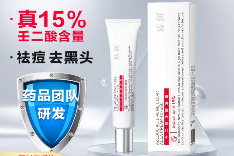 质量评测壬二酸凝胶15%祛痘乳液/面霜好不好用?怎么样呢?真相评测揭秘