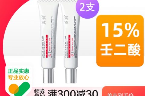 壬二酸凝胶15%祛痘液态精华测评怎样？优缺点解密好不好？