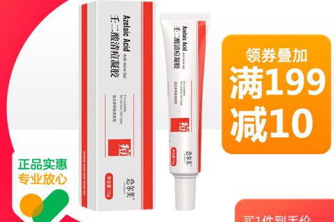 新手必看:壬二酸凝胶15%祛痘面部健康怎么样?专家们分析真相如何