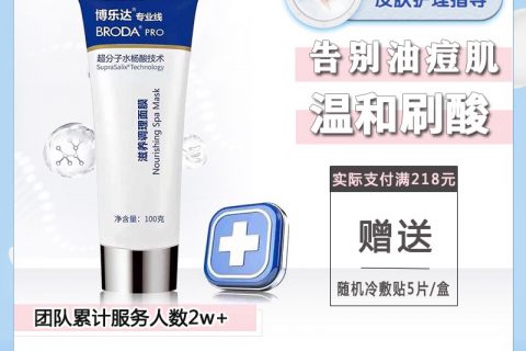 最新揭秘博乐达水杨酸面膜贴片面膜真实感受曝光?真实体验曝光