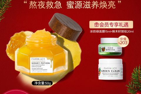 farMACy蜂蜜面膜涂抹面膜值得买吗？好不好用？