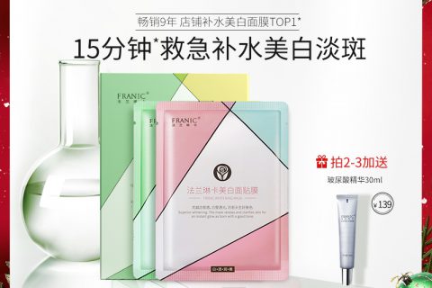 请问大伙：松下法兰琳卡贴片面膜究竟怎么样,真实使用感受揭秘!!!不看必后悔