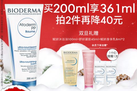 贝德玛与蓓昂斯乳液/面霜值不值得买?看完这篇超详细评测再决定!