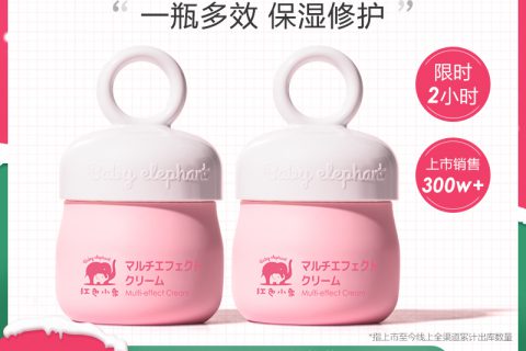 最新揭秘红色小象润肤乳真实感受曝光?真实体验曝光