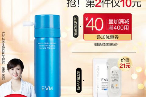 【独家爆料】evm护肤品液态精华怎么样？一定要了解的评测情况