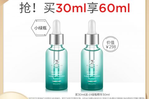 谁用过百植萃小绿瓶液态精华？体验反馈！！！