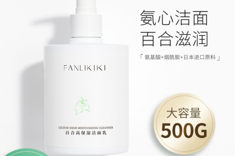 质量评测范里奇奇洁面好用吗 真实体验爆料