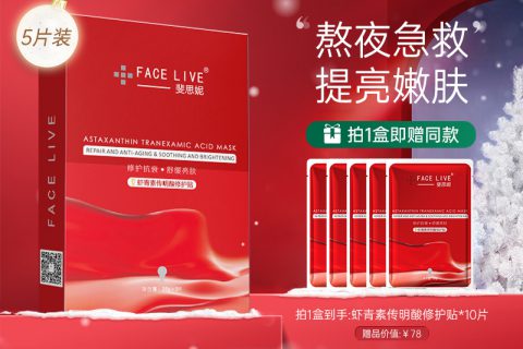 优缺点点评斐思妮面膜贴片面膜质量好不好？请问怎么样？个人感受揭秘爆料