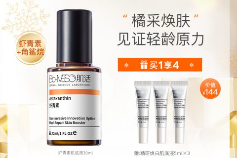 质量点评bm肌活液态精华质量如何?怎么样呢?优缺点吐槽揭秘
