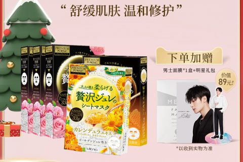 质量评测为养生堂面膜贵贴片面膜好用吗 真实体验爆料