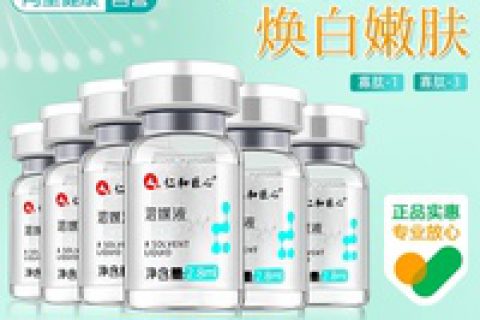【独家爆料】仁和匠心祛痘液态精华