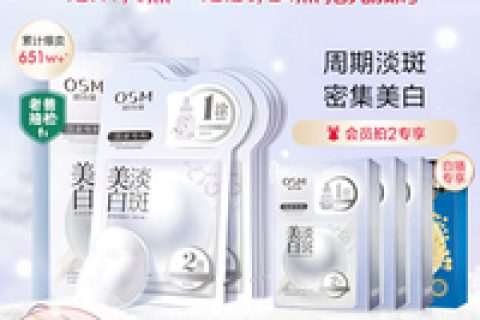 真实解析欧诗漫的啊？小姐姐一下？贴片面膜好用吗?怎么样呢?优缺点爆料测评