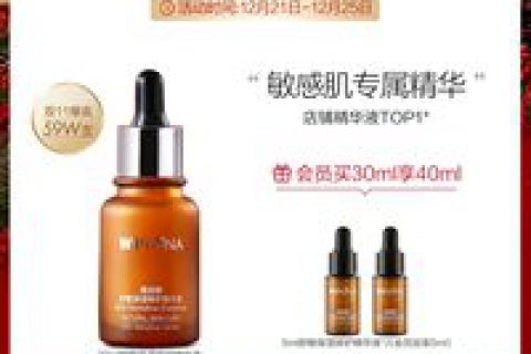 春纪护肤品求液态精华测评怎样？优缺