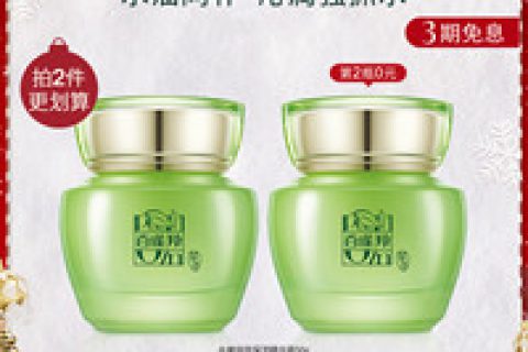 春纪护肤品求乳液/面霜质量如何？好不好用？