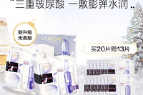 欧莱雅洗护呀贴片面膜口碑怎样？详细解密有谁用过？