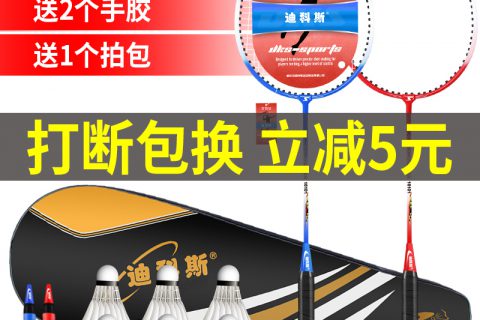 真心分享尤尼克斯羽毛球拍系列好优