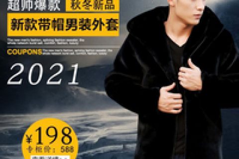 精神小伙皮衣怎么样评价好不好呢？真相评测分析曝光