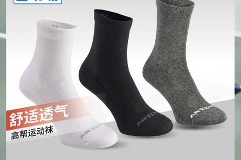迪卡侬运动袜深度评测 不多用几天你体验不到的!