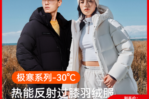 极光跟毁灭羽绒衣深度评测 不多用几天你体验不到的!