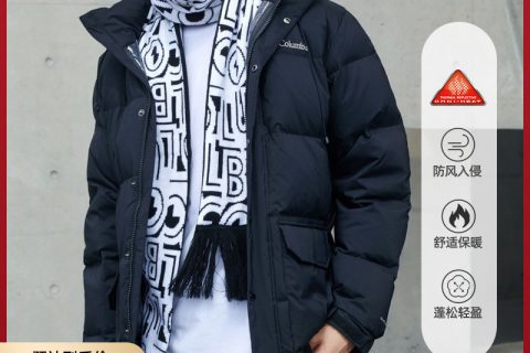 真心分享哥伦比亚羽绒衣优缺点如何?真实经历爆料诉说