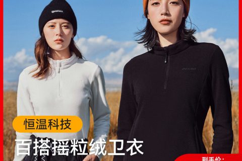 平心而论伯希和户外抓绒衣怎么样?用户真实讨论实力PK