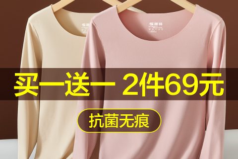 真实测评恒源祥保暖内衣保暖上装好不好呢？请问怎么样？内行分析实际情况