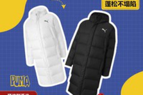 puma现在了？运动羽绒服口碑怎样？详细