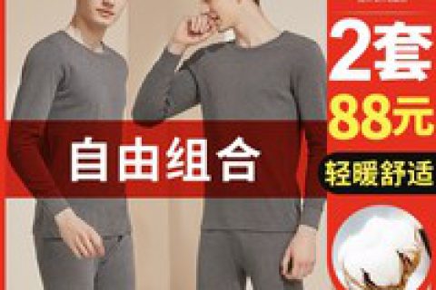 真实测评AIVEI艾薇衣服算？保暖套装好不好呢？请问怎么样？内行分析实际情况