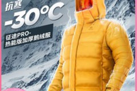 凯乐石羽绒服？羽绒衣功能怎样？详细曝光质量如何？