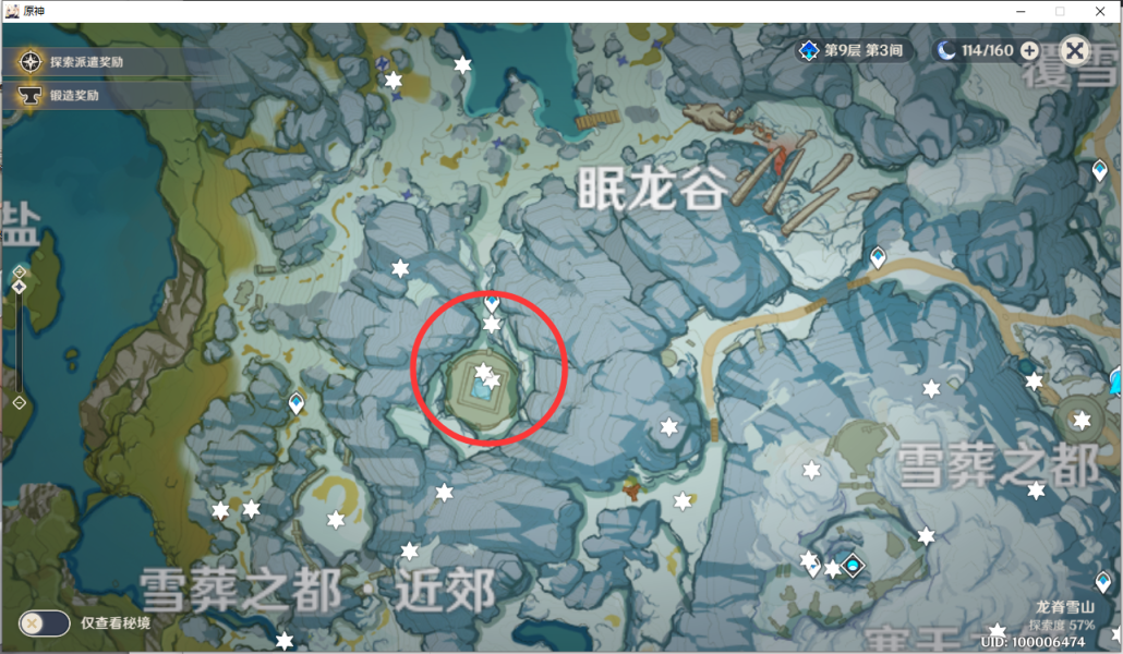 雪山八个石碑位置（原神雪山石碑线路图）