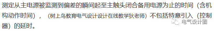双电源PC级和CB级的区别(什么是PC级双电源) 双电源PC级和CB级的区别(什么是PC级双电源)
