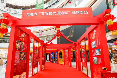 非遗赋能民宿 延庆助力文旅产业全面复苏