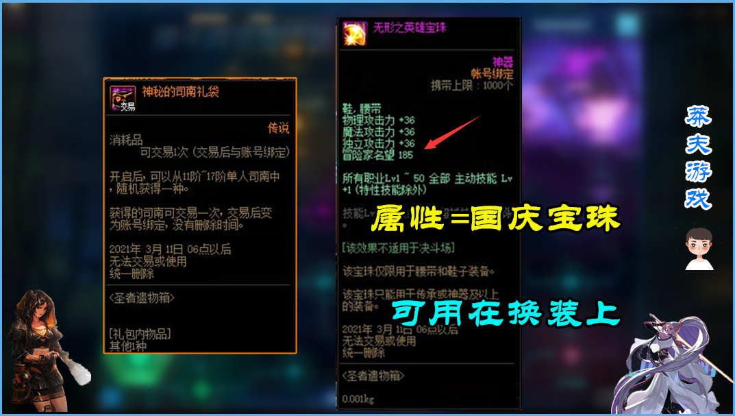 dnf慵懒白衬衫搭配什么（DNF时装搭配攻略）