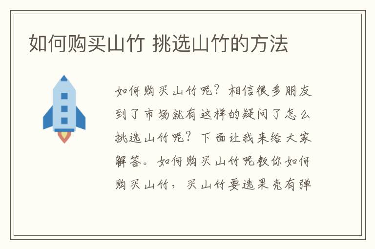 如何购买山竹 挑选山竹的方法