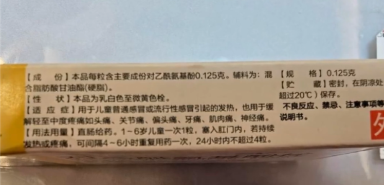 女子发烧买错药误服肛门栓剂 如何避免呢
