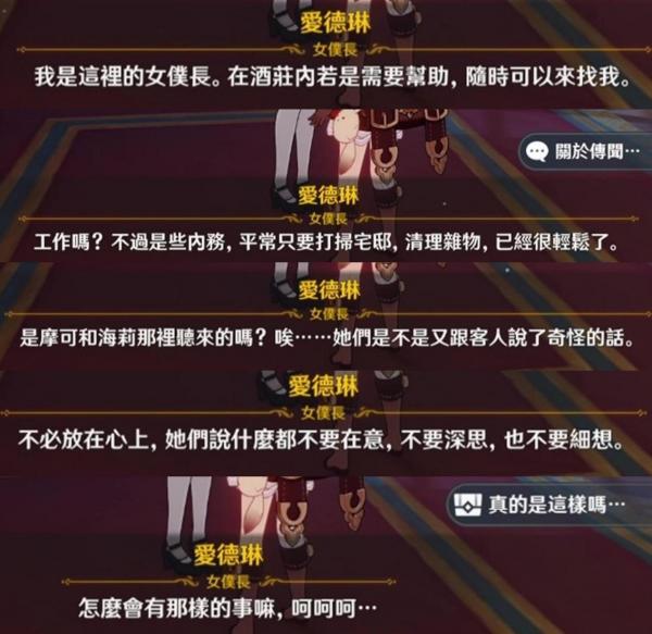 原神晨曦酒庄背后的秘密，开启二楼密室的钥匙