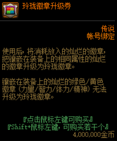dnf镶嵌栏对应颜色（详解DNF徽章完善指南）