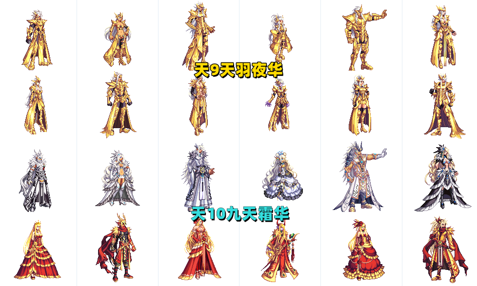 dnf天空套大全1到12外观（国服12套天空一览）
