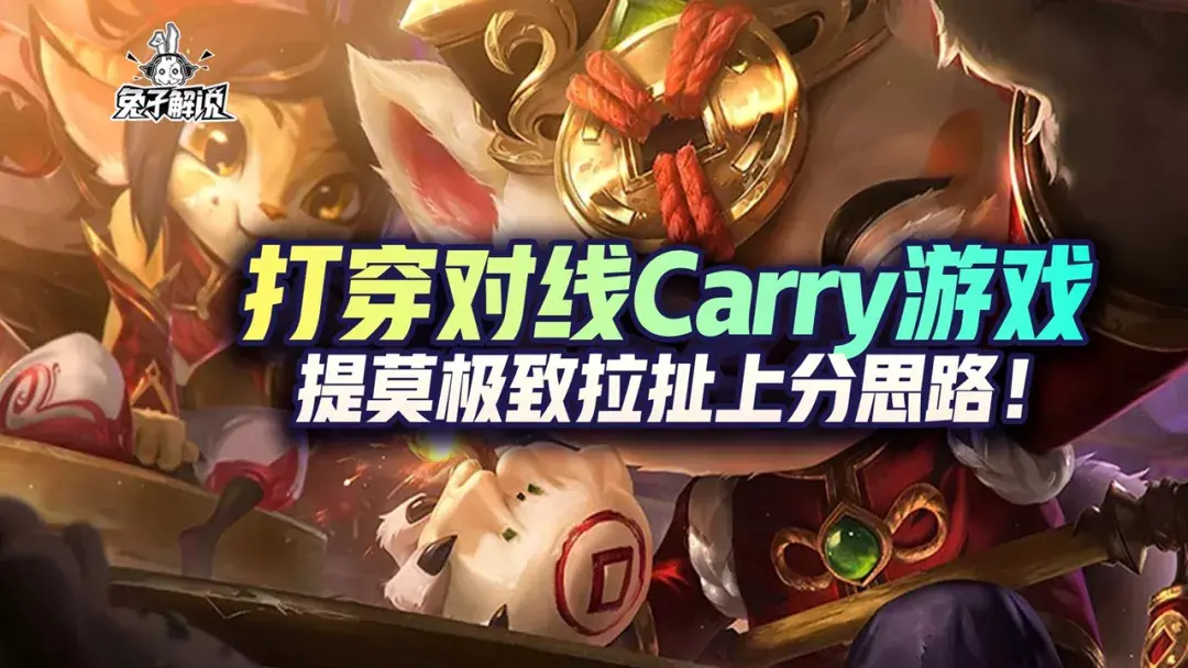 2022AD提莫出装攻略（LOL提莫极致拉扯上分思路）