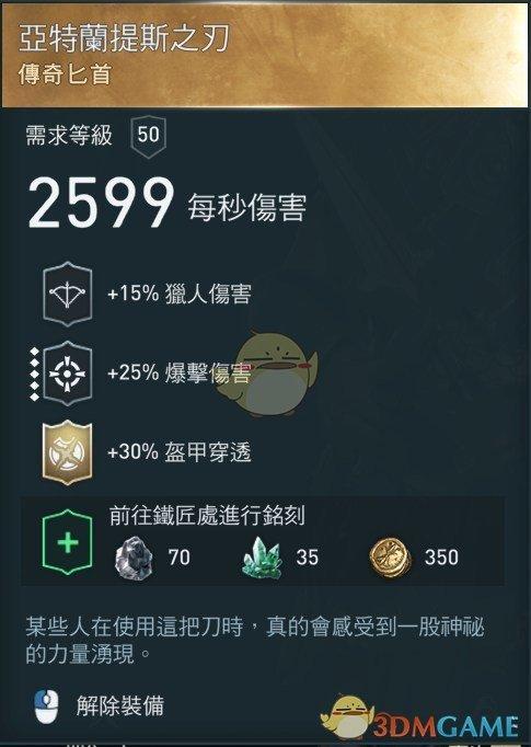 刺客信条奥德赛隐藏武器大全(全传说武器装备获得方法) 刺客信条奥德赛隐藏武器大全(全传说武器装备获得方法)