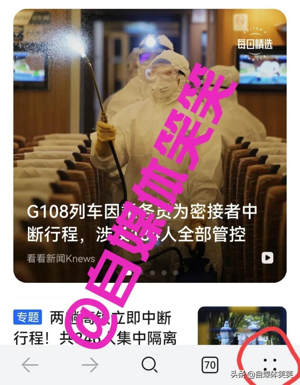 怎样把手机变成电脑(一分钟就能学会) 怎样把手机变成电脑(一分钟就能学会)