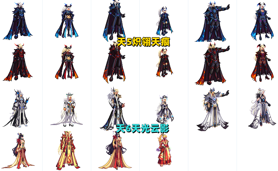 dnf天空套大全1到12外观（国服12套天空一览）