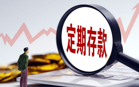 大额存单是不是每次购买时都要20万起_存单