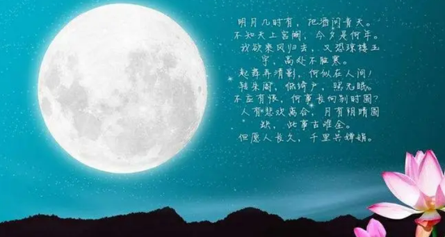 但愿人长久千里共婵娟的意思（全诗作者表达的感情）