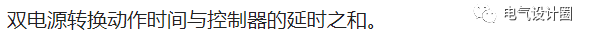 双电源PC级和CB级的区别（什么是PC级双电源）